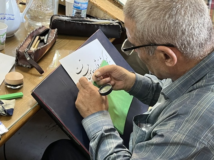 خوشنویسی