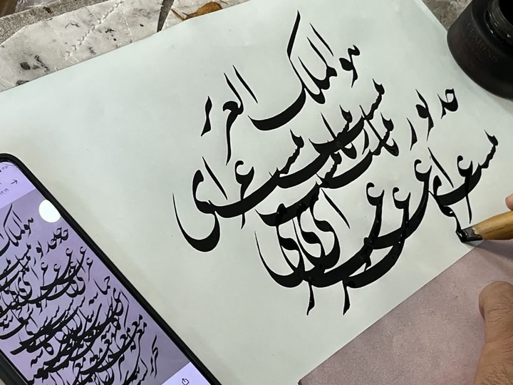 خوشنویسی
