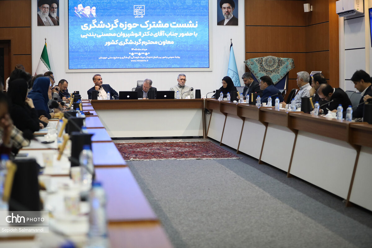 نشست بررسی ظرفیتهای گردشگری خوزستان با حضور معاون گردشگری کشور