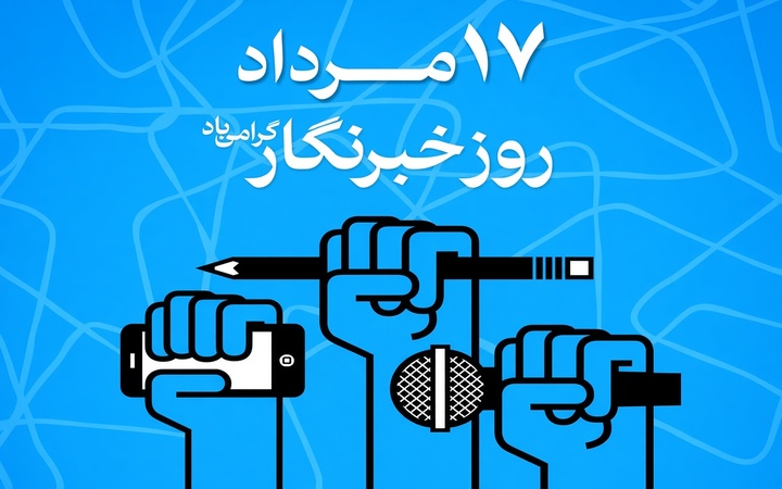 حرکت در میدان مین