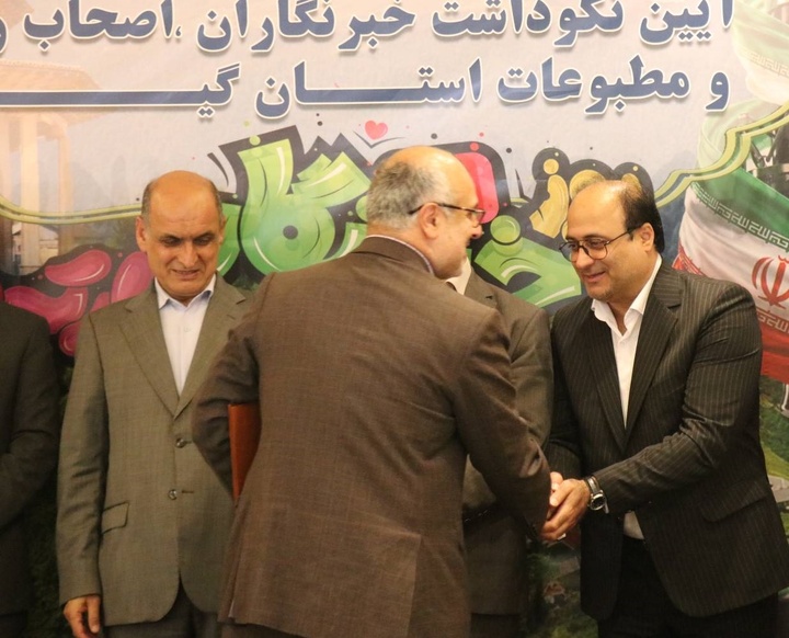 اصحاب رسانه گیلان