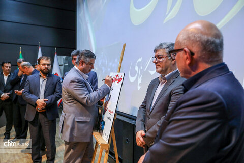 آیین گرامیداشت روز خبرنگار در اراک