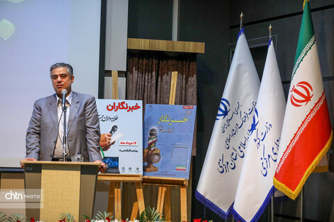 آیین گرامیداشت روز خبرنگار در اراک