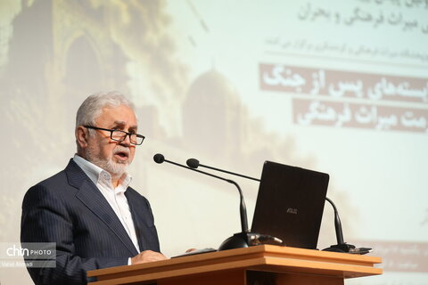 همایش ملی بایسته های پس از جنگ حفاظت و مرمت میراث فرهنگی
