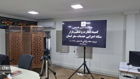 آمادگی ستاد اجرایی خدمات  سفر خراسان رضوی در دهه پایانی ماه صفر  1405