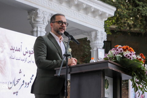آیین گرامی‌داشت نخستین سالگرد درگذشت استاد محمود فرشچیان