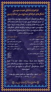 فراخوان تشکیل هیات موسس تشکل‌های حرفه‌ای صنایع‌دستی استان اردبیل منتشر شد
