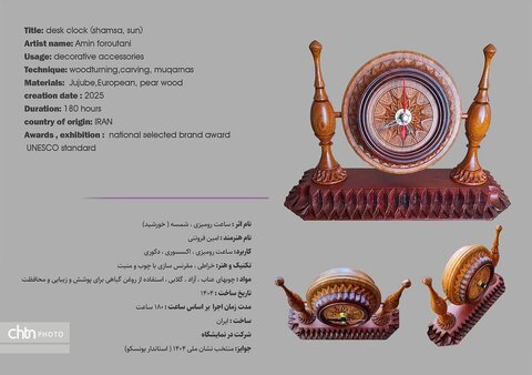 از جان بخشیدن به چوب تا جهانی شدن؛ روایتی از مسیر هنر و اصالت