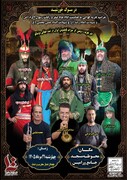مراسم آئینی و سنتی تعزیه «در سوگ خورشید» در ورامین برگزار می‌شود
