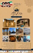 میراث کهن آشتیان؛ روایت ماندگار هویت و تاریخ در هفته فرهنگی شهرستان