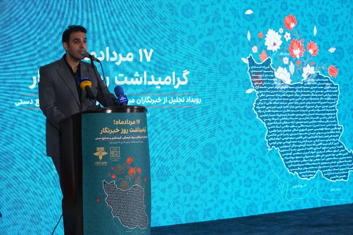 «خبرنگار» مسئول فهم جامعه از ایران است/ در کنار رسانه‌هاییم نه در مقابلشان