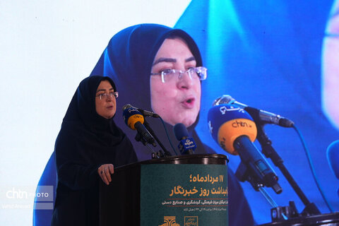 آیین گرامی‌داشت روز خبرنگا