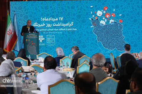 آیین گرامی‌داشت روز خبرنگا