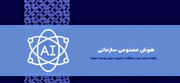 نخستین دوره آموزشی هوش مصنوعی برای کارکنان اداره‌کل میراث‌فرهنگی گیلان برگزار شد