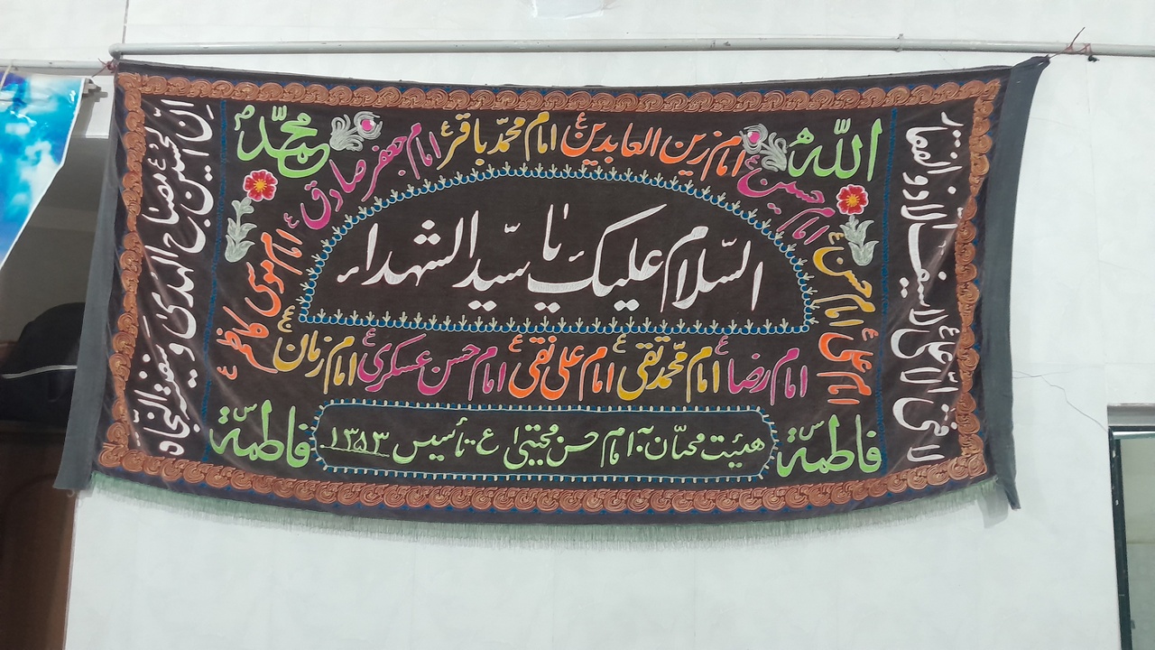 آیین «چهل و هشتم» حصار حسن‌بیک؛ سنتی ۷۰ ساله در پاسداشت امام حسن مجتبی(ع)