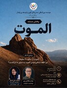 «روایتی از الموت؛ از شکوه تا سقوط» به نمایش درمی‌آید/ فیلم مستند «روایتی از الموت؛ از شکوه تا سقوط» بخشی از تاریخ باستان‌شناسی الموت را روایت می‌کند