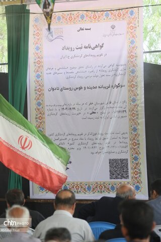 تادوان