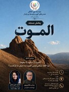 «روایتی از الموت؛ از شکوه تا سقوط» به نمایش درمی‌آید/ فیلم مستند «روایتی از الموت؛ از شکوه تا سقوط» بخشی از تاریخ باستان‌شناسی الموت را روایت می‌کند