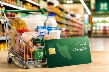 کالابرگ چهار گروه فردا شارژ می‌شود
