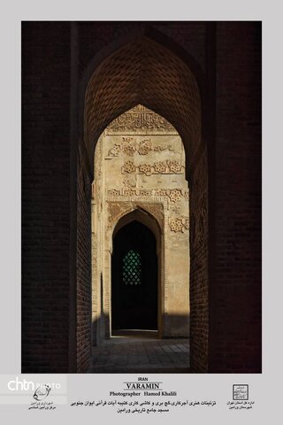 بررسی هنر و معماری در بنای تاریخی و مذهبی مسجد جامع ورامین