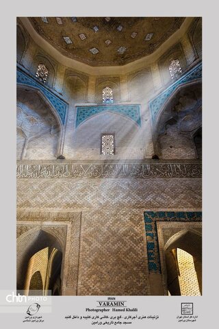 بررسی هنر و معماری در بنای تاریخی و مذهبی مسجد جامع ورامین