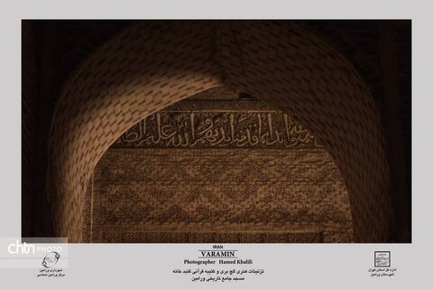 بررسی هنر و معماری در بنای تاریخی و مذهبی مسجد جامع ورامین