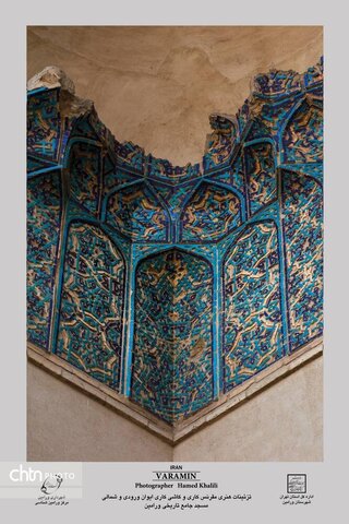 بررسی هنر و معماری در بنای تاریخی و مذهبی مسجد جامع ورامین