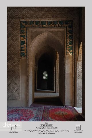 بررسی هنر و معماری در بنای تاریخی و مذهبی مسجد جامع ورامین