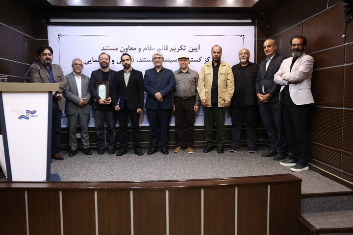 مرادی کرمانی سرپرست معاونت مستند شد/ برگزاری مراسم تکریم بدرلو در سالن حقیقت