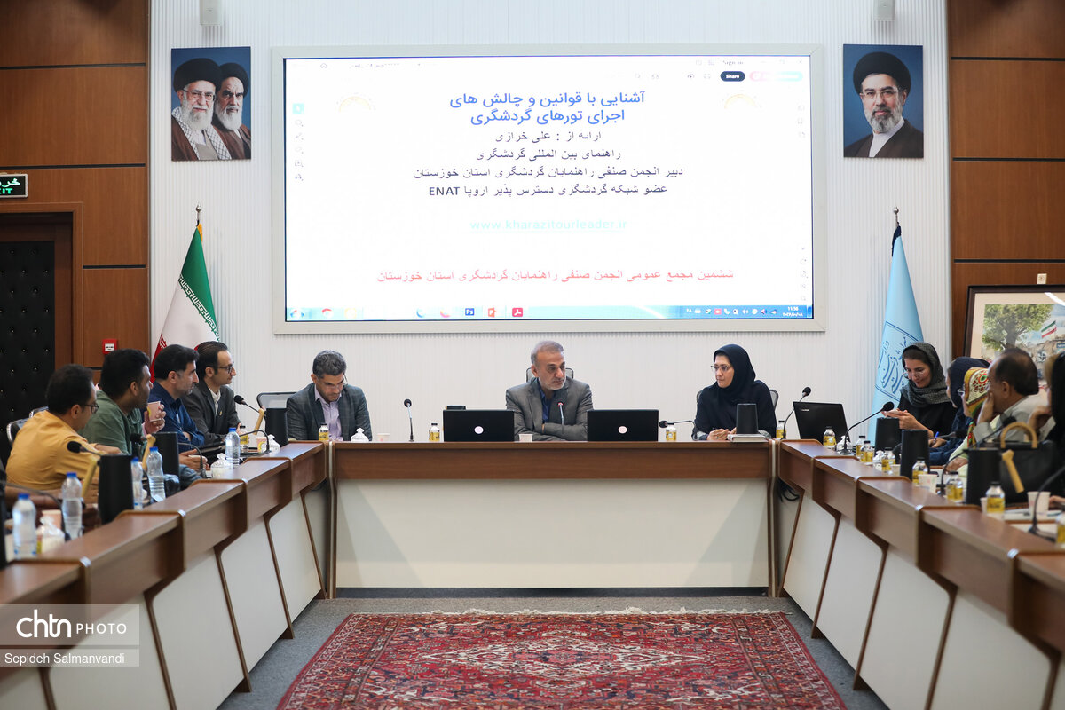آموزش قوانین و چالشهای گشتهای گردشگری در خوزستان