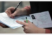 کارت کنکور از فردا توزیع می‌شود