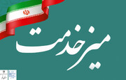 برگزاری میز خدمت ویژه فعالان گردشگری و متقاضیان تسهیلات در قم