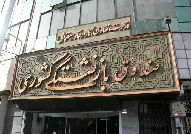 پایان مهلت برقراری، انصراف و انتخاب بیمه تکمیلی بازنشستگان کشوری، ۳۱ مرداد
