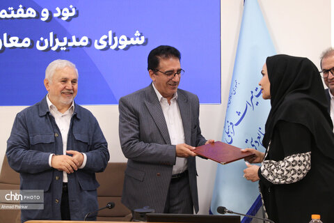 نود و هفتمین نشست شورای مدیران معاونت میراث فرهنگی