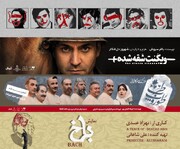 تابستان داغ نوفل‌لوشاتو با «ویکُنتِ شقه شده»