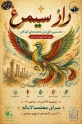 راه اندازی اتاق فرار بر اساس داستان‌های شاهنامه‌ای در آشتیان/ تلفیق قصه، بازی و میراث‌فرهنگی