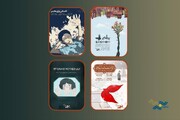 ۴ انیمیشن از مرکز گسترش سینمای مستند، تجربی و پویانمایی در یونان