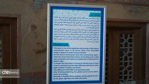 کاخ عالی قاپو اصفهان، همچنان زیبا و پابرجا