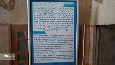 کاخ عالی قاپو اصفهان، همچنان زیبا و پابرجا