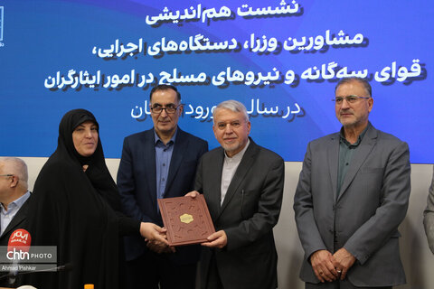 نشست هم‌اندیشی مشاوران وزرا، دستگاه‌های اجرایی، قوای سه‌گانه و نیروهای مسلح در امور ایثارگران با حضور وزیر میراث‌فرهنگی