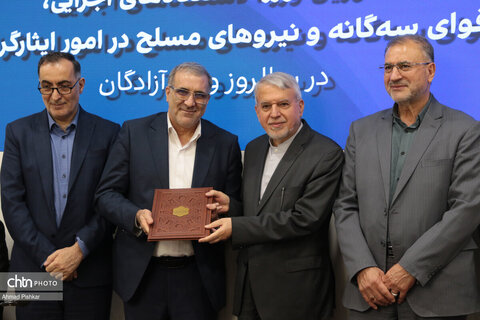نشست هم‌اندیشی مشاوران وزرا، دستگاه‌های اجرایی، قوای سه‌گانه و نیروهای مسلح در امور ایثارگران با حضور وزیر میراث‌فرهنگی