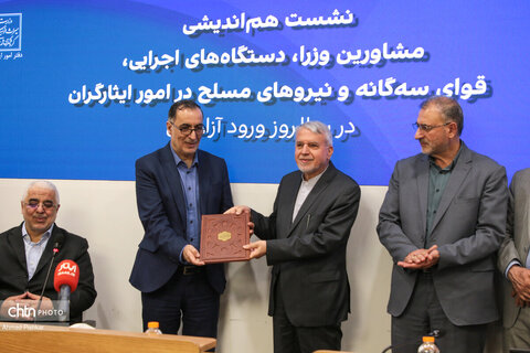 نشست هم‌اندیشی مشاوران وزرا، دستگاه‌های اجرایی، قوای سه‌گانه و نیروهای مسلح در امور ایثارگران با حضور وزیر میراث‌فرهنگی