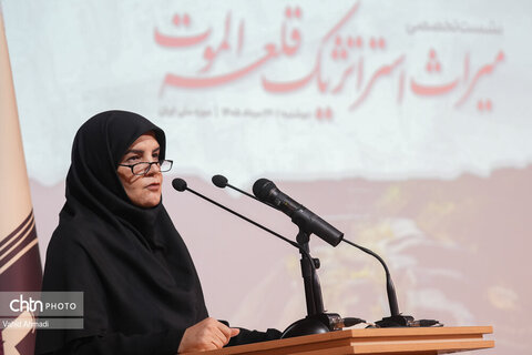 نشست تخصصی «میراث استراتژیک قلعه الموت» با حضور معاون رئیس‌جمهور