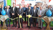 افتتاح هجدهمین نمایشگاه سراسری صنایع‌دستی در همدان