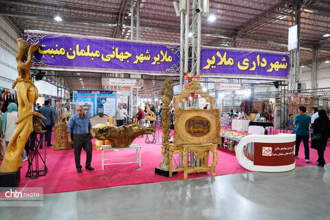 هجدهمین نمایشگاه سراسری صنایع‌دستی و آئین‌های محلی در همدان