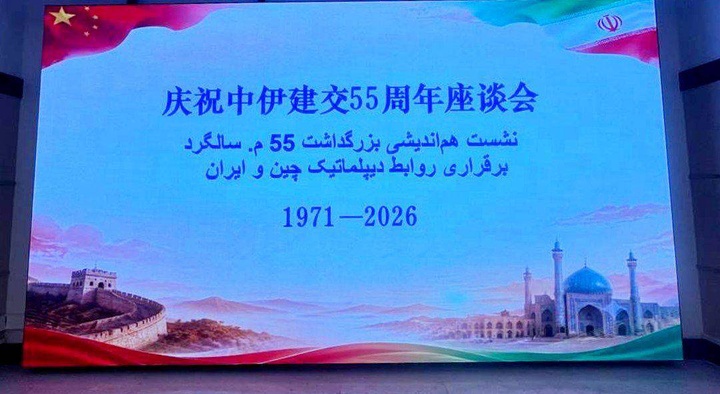 چین مقصدی جهانی و فرصتی تاریخی برای گردشگری ایران/ گردشگری مسیر تازه‌ای برای پیوند مردم ایران و چین