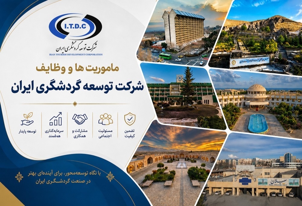 روایت یک مأموریت؛ گامی در مسیر توسعه پایدار گردشگری ایران