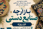 ۱۴۰ فرصت شغلی تازه در مسیر توسعه اقتصاد گردشگری