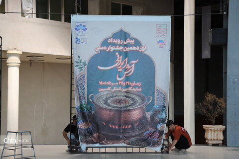 نخستین روز از پیش رویداد جشنواره ملی آش در شهرستان زنجان