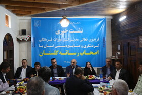 نشست خبری مدیرکل میراث‌فرهنگی، گردشگری و صنایع‌دستی گلستان با اصحاب رسانه